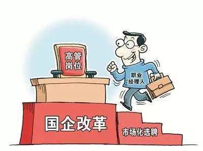 地方全面深化改革是“一把手工程” | 社会科学报