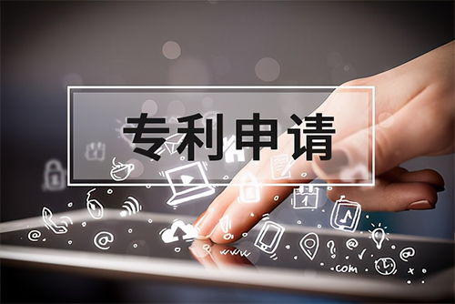 你申请的专利不一定属于你 个人拥有专利有什么好处