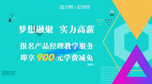 90万产品经理人才缺口,开课吧引领职业教育实力助梦