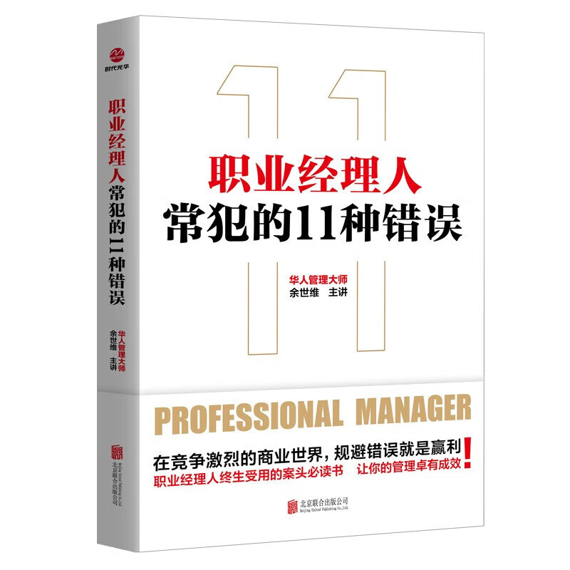公司治理的历史 从家族企业集团到职业经理人 兰德尔·k.莫克
