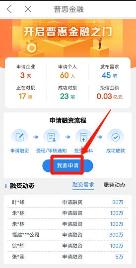 e龙岩普惠金融服务来啦 有这些功能......