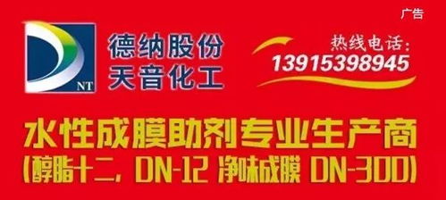 伊士曼亮相2017中国国际涂料展 丰富的解决方案 助力涂料市场发展