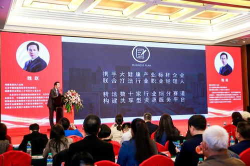 携手大健康细分领域标杆企业,联合打造行业职业经理人