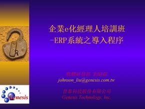 企业管理制度电子书
