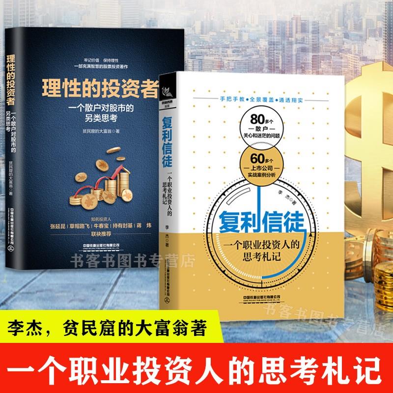 高分经理人:如何成为专业的管理者 张烈生著企业管理职业经理人目标