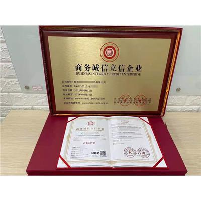 诚信经理人怎么申请_2021评级aaa信用证需要什么条件