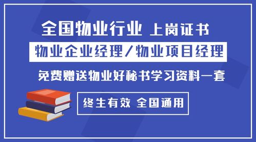 邯郸地区新手能考物业项目经理证吗怎么报名的