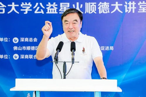 马蔚华 我们企业家有责任让社会更美好