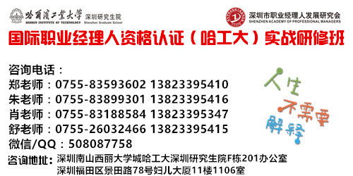 深圳市职业经理人发展研究会之企业走访 瑞能实业
