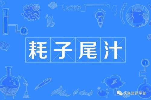 头条 经理人不讲武德,直销企业耗子喂汁