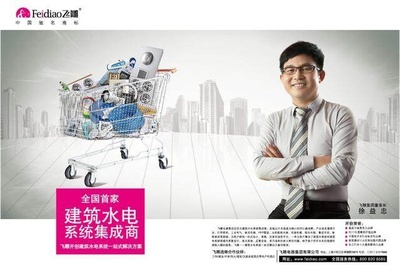 翁宰相战略咨询案例解析 飞雕电器的顶层设计与商业模式重塑